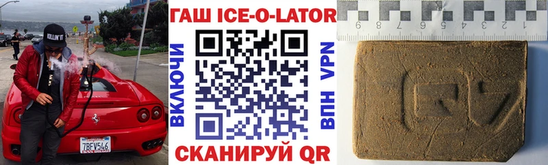 omg tor  Глазов  ГАШИШ Ice-O-Lator 