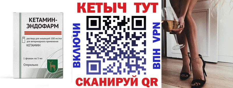 Кетамин ketamine  дарнет шоп  мега как войти  Глазов 