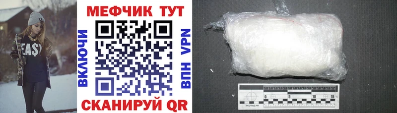 Мефедрон кристаллы  Глазов 