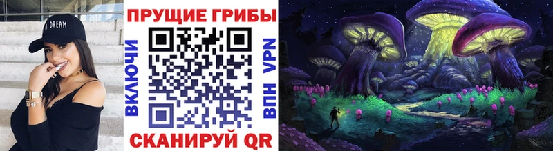 Галлюциногенные грибы Magic Shrooms  Глазов 